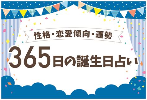 7月8日 性格|誕生日占い